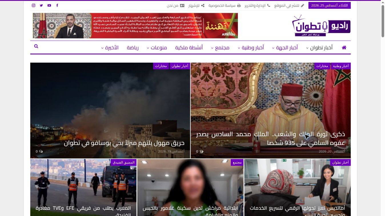 دليل بصري من المشروع الحي — Radio Tetouan