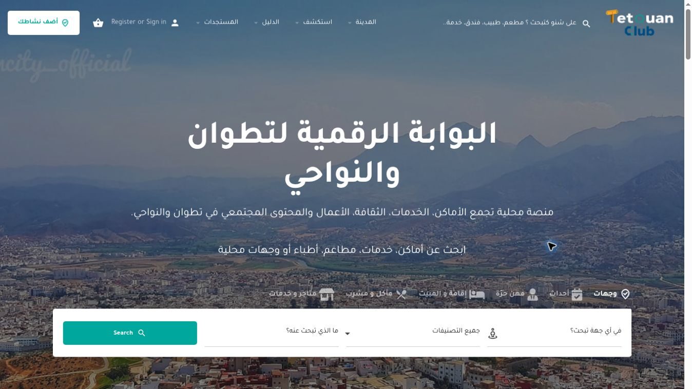 دليل بصري من المشروع الحي — TetouanClub